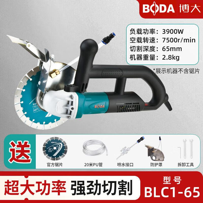 博大【】无刷开槽机大功率混凝土无尘水安装新款 190型165切深65cm 送