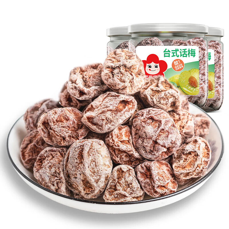 雪海梅乡台式咸酸杏话梅干 风味梅子蜜饯果脯办公零食 120g*3罐