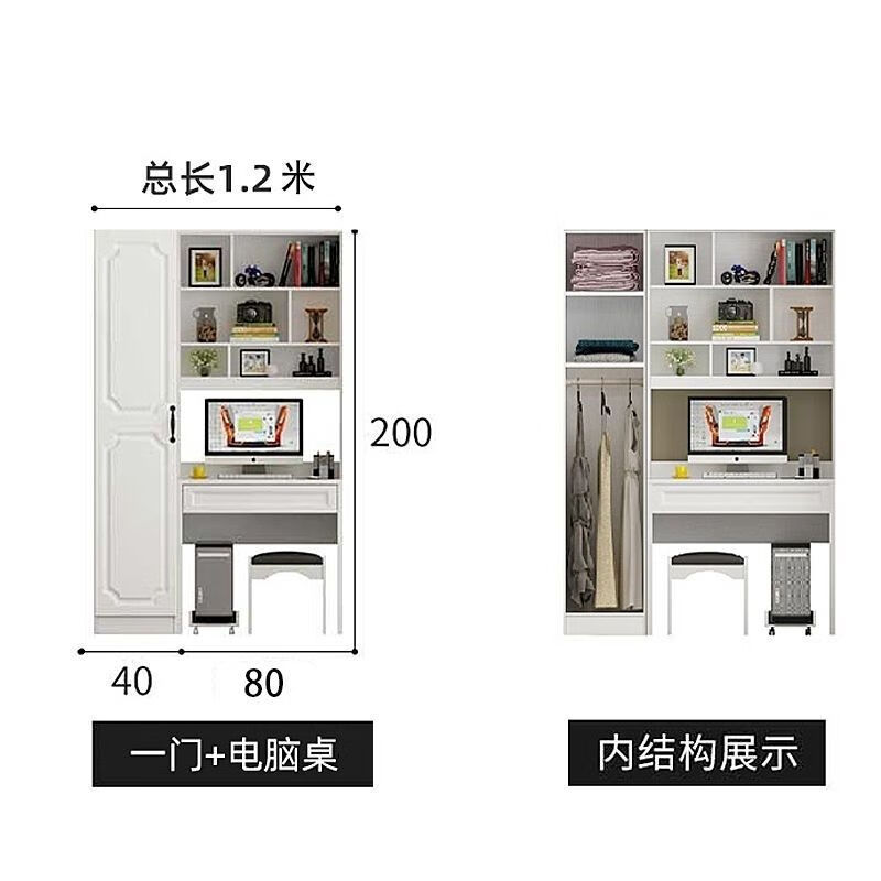 罗籍居2024新款板式家具书桌书架一体柜带简约学生电脑桌衣柜储物多功能 1.2米组合