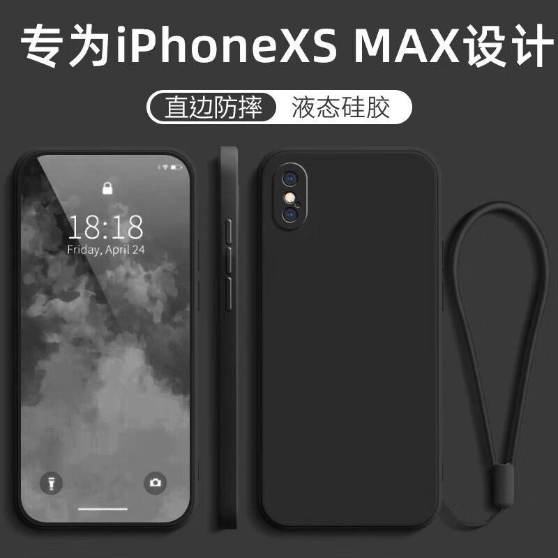 MARMOTER 苹果XSMAX手机壳iPhoneXS MAX液态硅胶保护套全包软壳防摔超薄外壳简约纯色男女 iPhoneXS Max【石墨黑】+挂绳