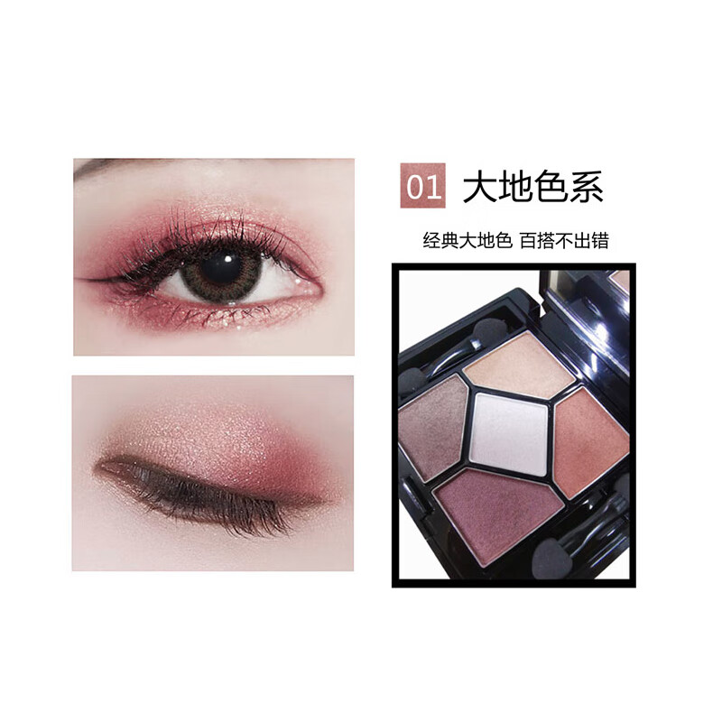 柯魅思  clemace魅眸焕彩五色眼影韩国进口女孩五色眼影盘亮片大地色