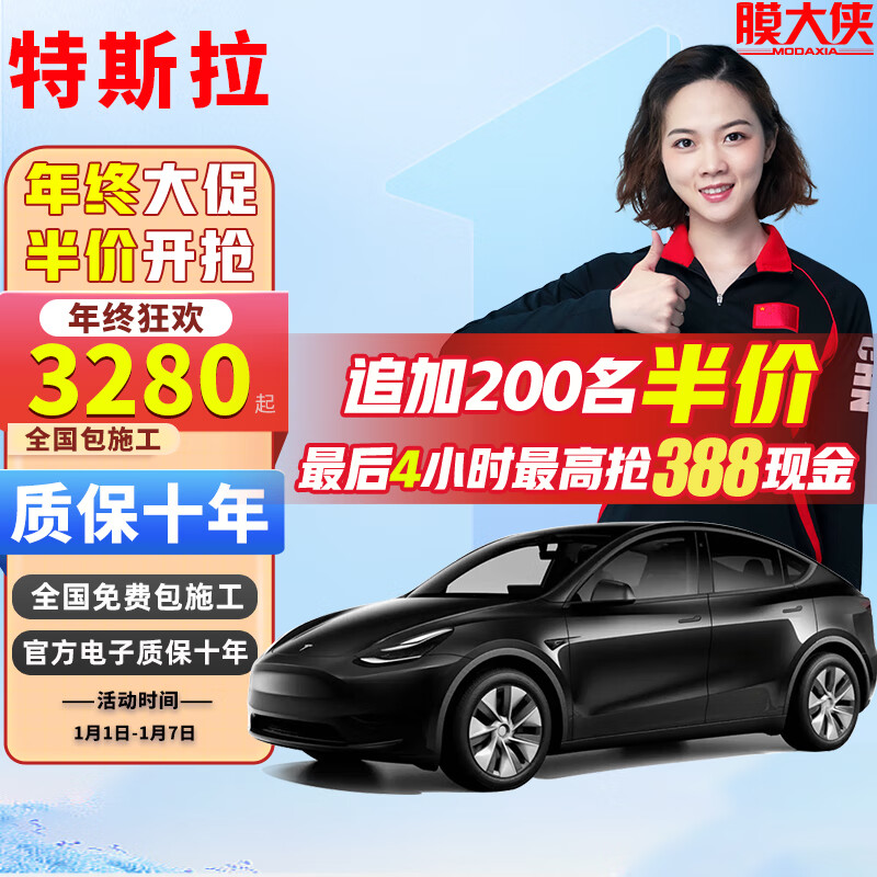 手机查隐形车衣京东历史价格|隐形车衣价格走势