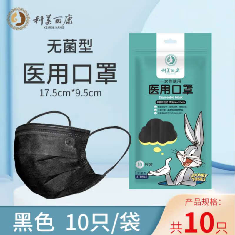 科美丽康 一次性使用医用口罩(无菌型平面耳挂式17.5cm×9.