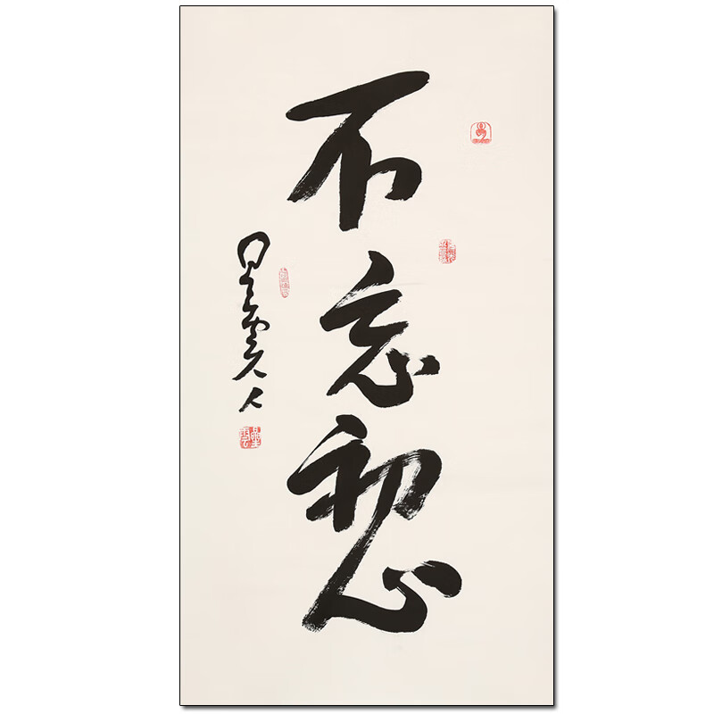 山水画客厅装饰画艺术品收藏版画油画 星云《不忘初心》手绘真迹书画