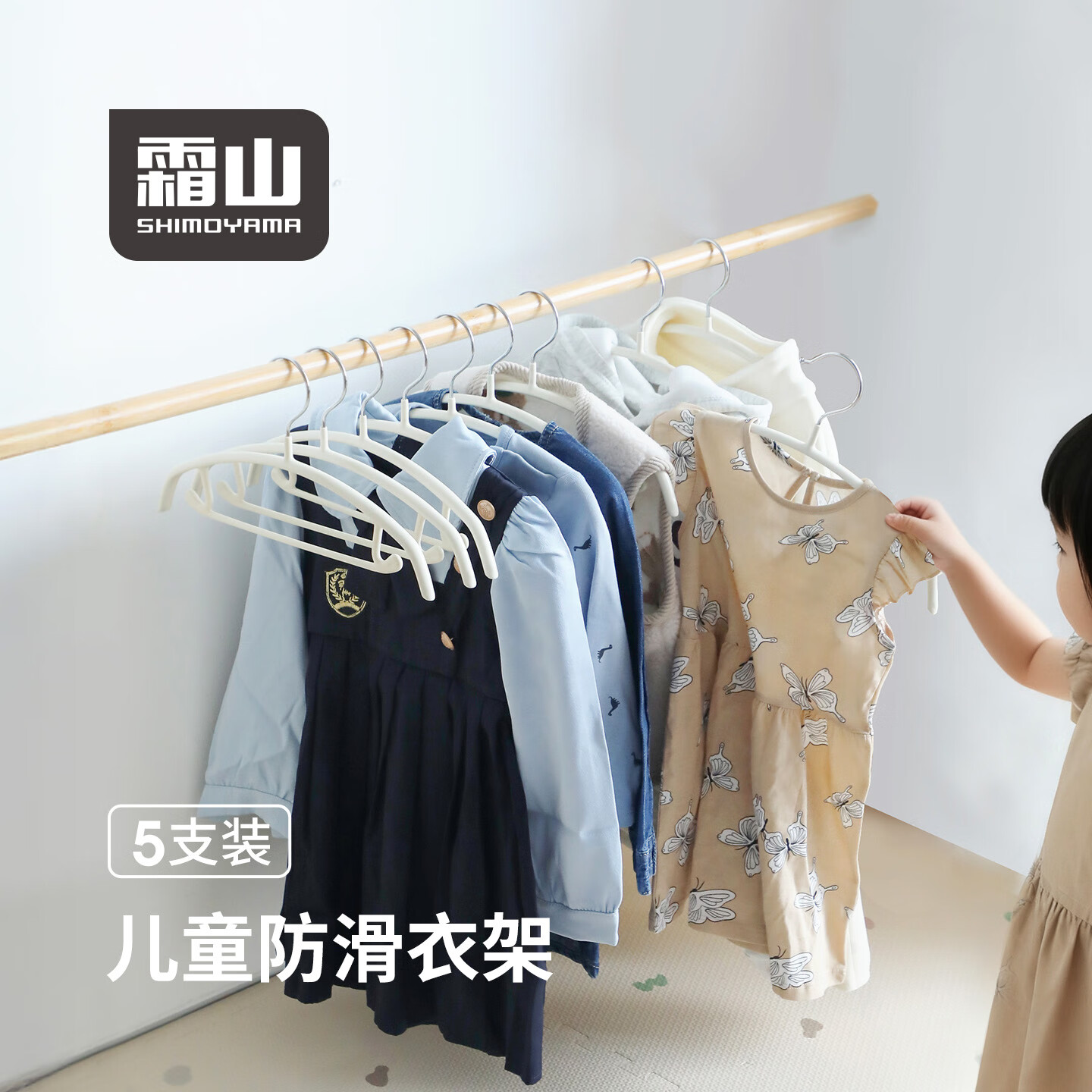 霜山防滑浸塑衣架无痕不鼓包带挂钩衣挂衣撑家用小领口晾衣架 10支装-长30.5*高15.5cm