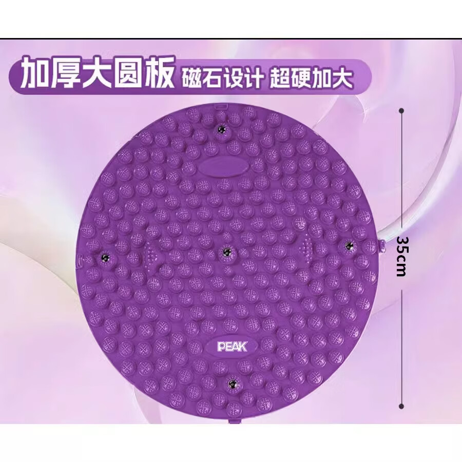 匹克指压板脚底按摩原地跑步超慢跑经络疏通跑步垫成人足底按摩垫 【磁石设计】直径35cm梦幻紫
