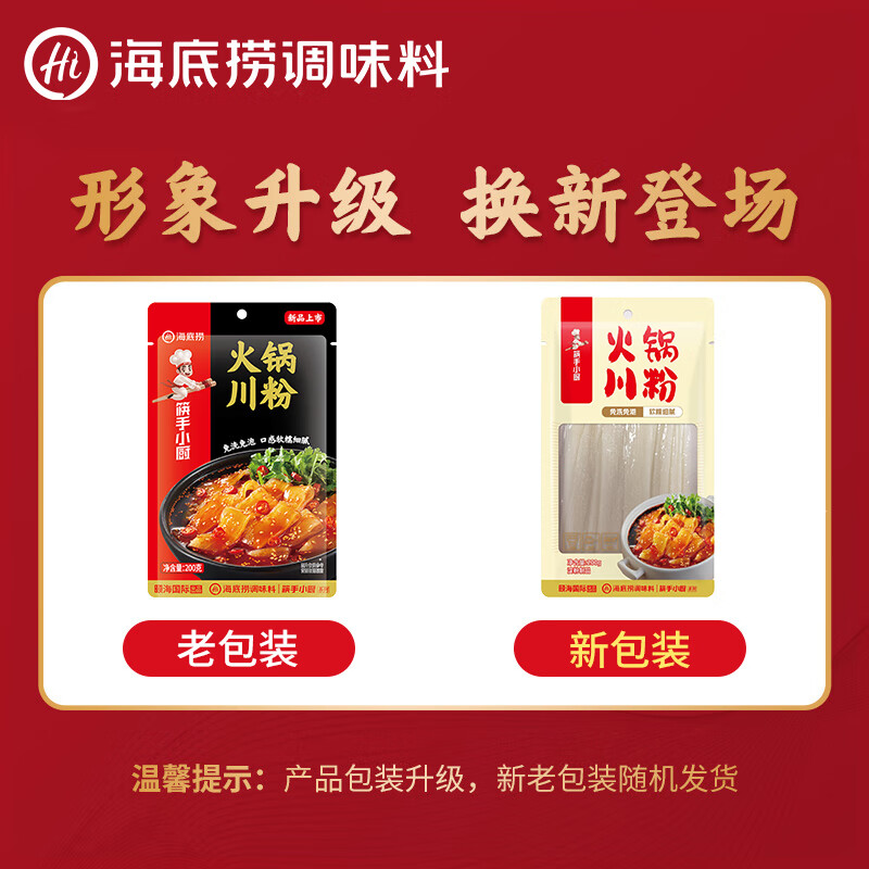 海底捞方便速食酸辣粉火锅宽粉螺蛳粉早餐夜宵米线零食火锅食材川粉200g