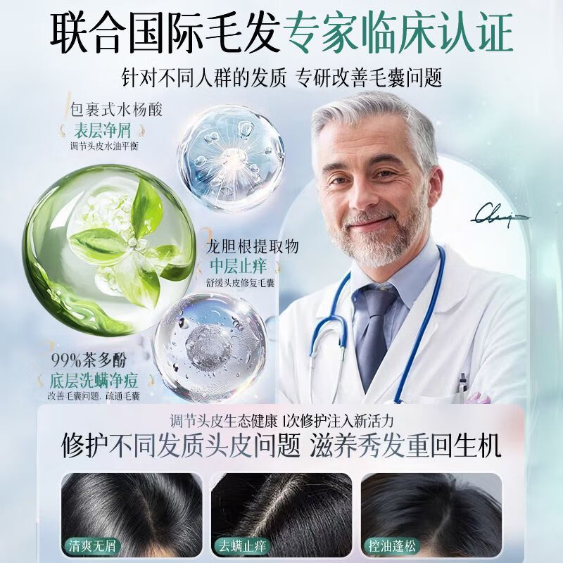 儒意氨基酸控油蓬松洗发水去屑止痒深层清洁柔顺留香新年礼物 【水杨酸控油蓬松】北国雪松洗发水800ml