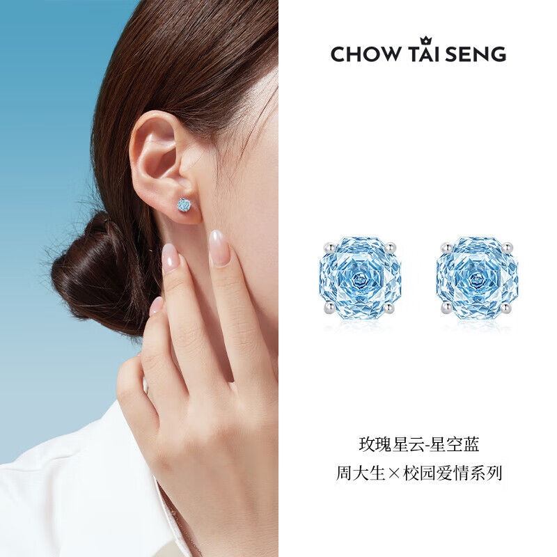 周大生玫瑰星云耳钉女款纯银S925轻奢精致高级耳饰生日礼物送女友