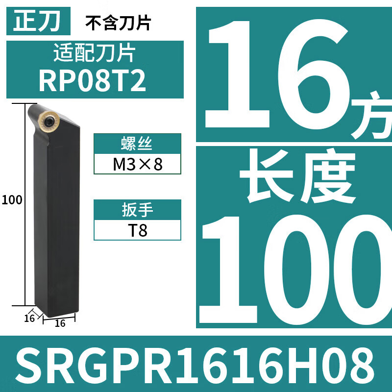 适之数控车刀杆45度外圆1616082/2020103车圆弧车床刀具 srgpr1616h08