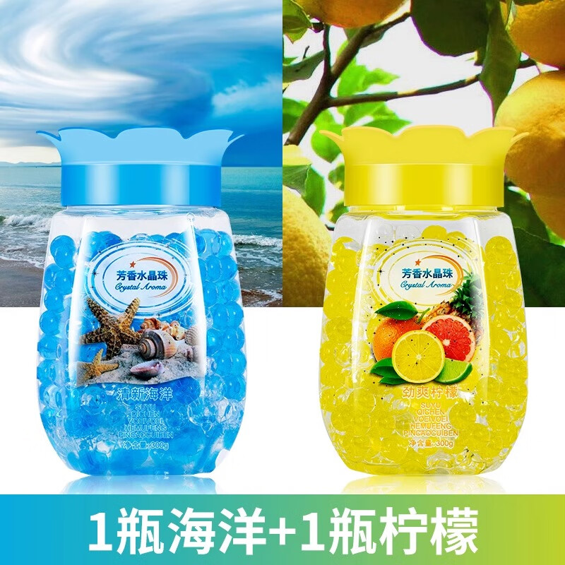 空气清新剂厕所除臭卧室卫生间香薰持久留香固体去异味芳香剂 柠檬+海洋【两瓶装】