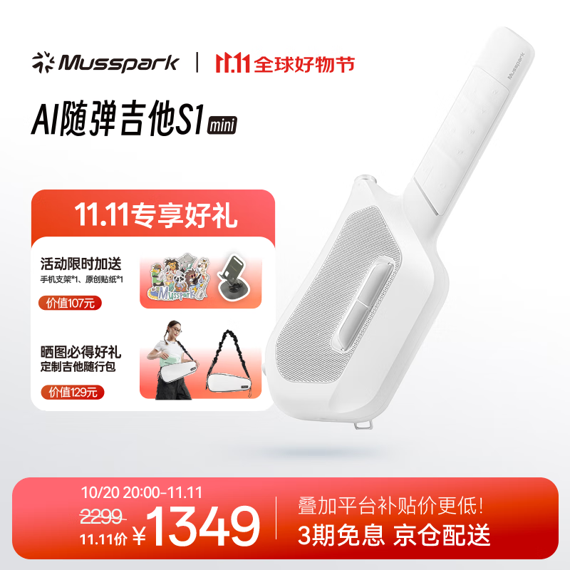 Musspark智能AI随弹吉他电子自动挡初学无弦便携弹唱小吉他 月光白