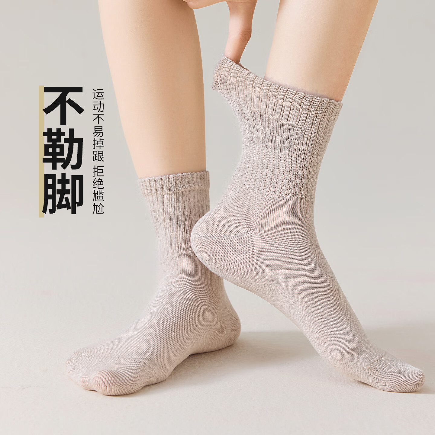浪莎(LangSha)25年新品【任嘉伦明星同款安心品质】袜子棉柔抑菌抗起球男女中筒 女款带LOGO5双装 5双