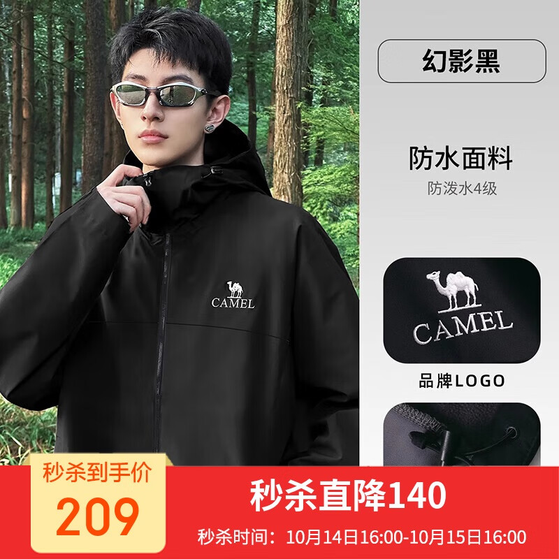 骆驼（CAMEL）户外软壳衣女2025新款春秋加绒防风外套连帽保暖夹克男   XL