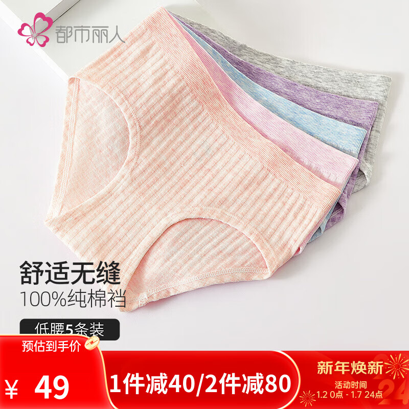 京东美妆穿搭 2024-01-07 - 第21张  | 最新购物优惠券