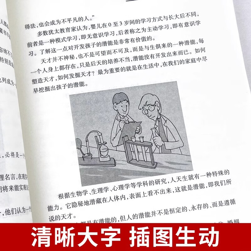 完整版无删减塔木德 全集正版中文原著原版智慧全书 犹太人的智慧 塔木德原著中文版