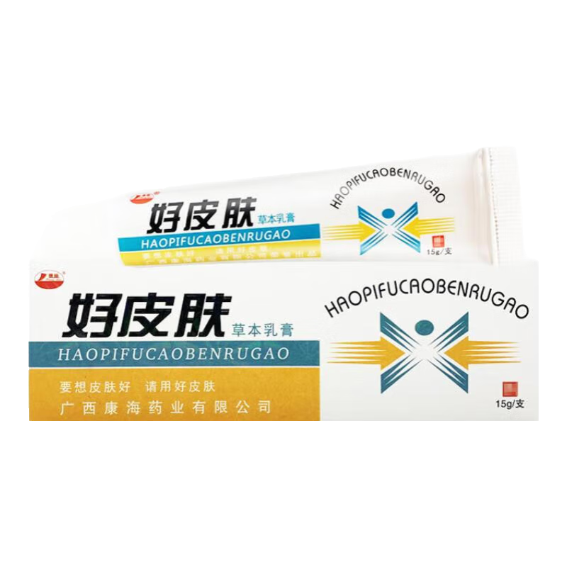 康海好皮肤草本抑菌乳膏 买5送5（实发10支）强烈推荐