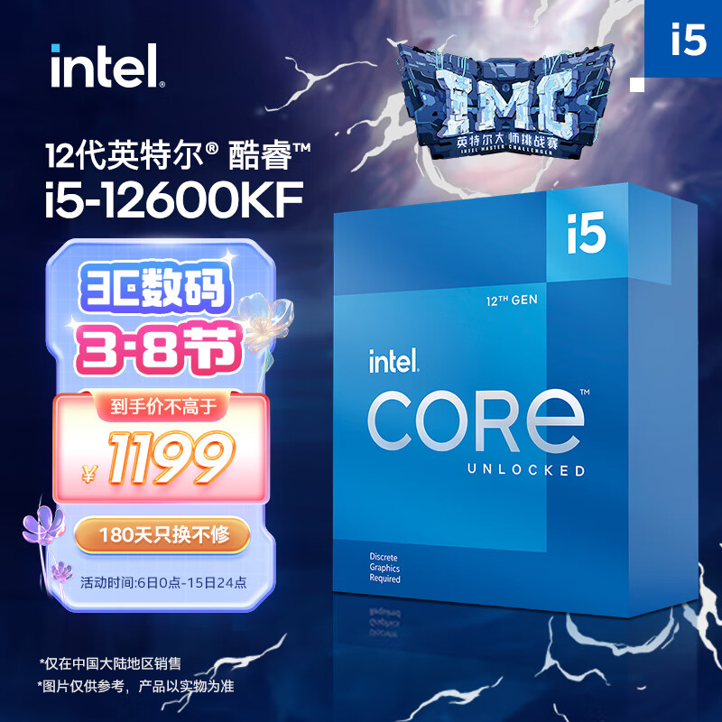 英特尔(Intel) i5-12600KF 酷睿12代 处理器 10核16线程 单核睿频至高可达4.9Ghz 20M三级缓存 盒装CPU高性价比高么？