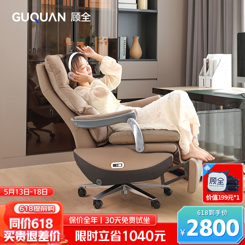 顾全（GUQUAN）电动老板椅可躺真皮按摩椅高端办公椅总裁椅大班椅座椅M031咖