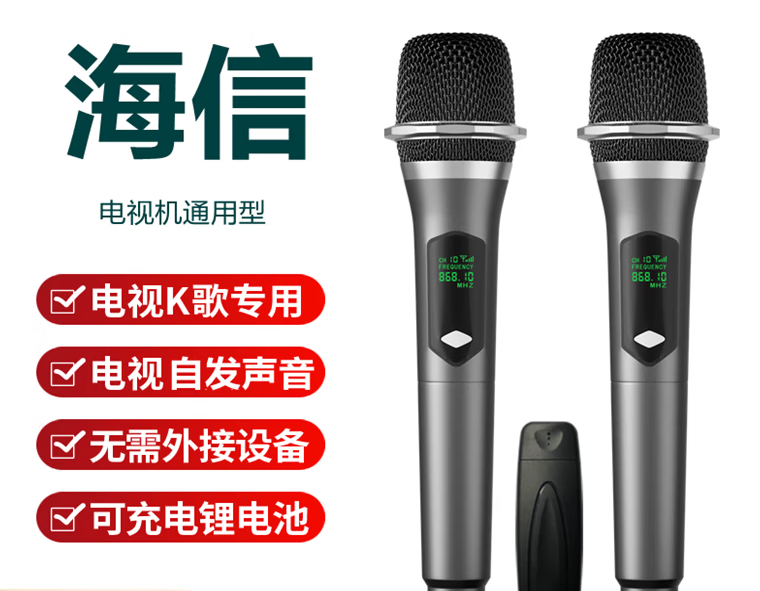 埠帝适配海信电视专用麦克风激光电视天簌歌通用无线话筒充电锂电池 双麦克风