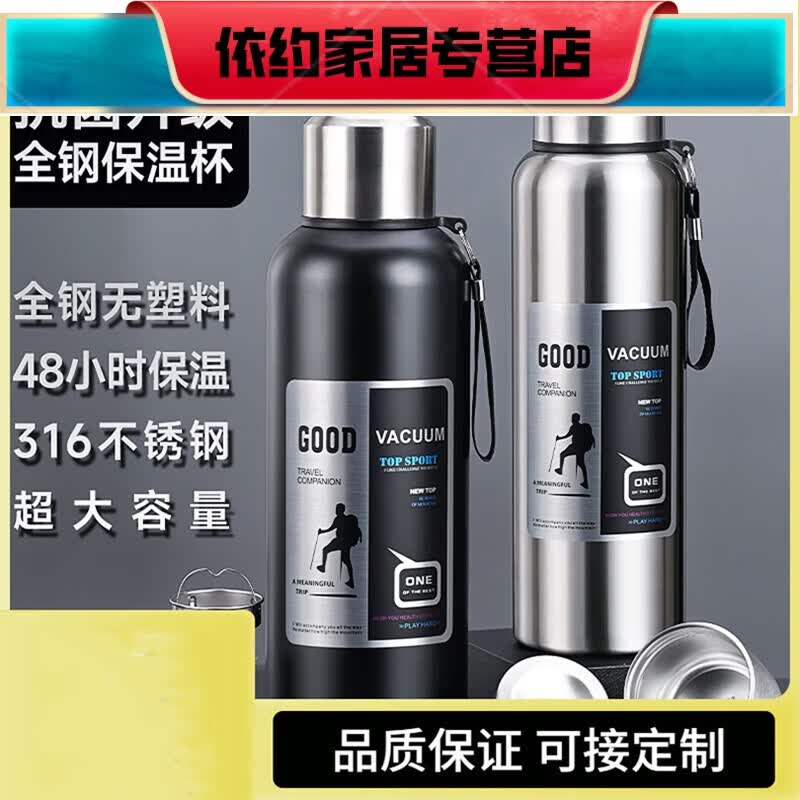 PJ全钢保温杯网网红水杯水壶大容量316不锈钢男士便携茶杯户外车 加厚黑色2000ml