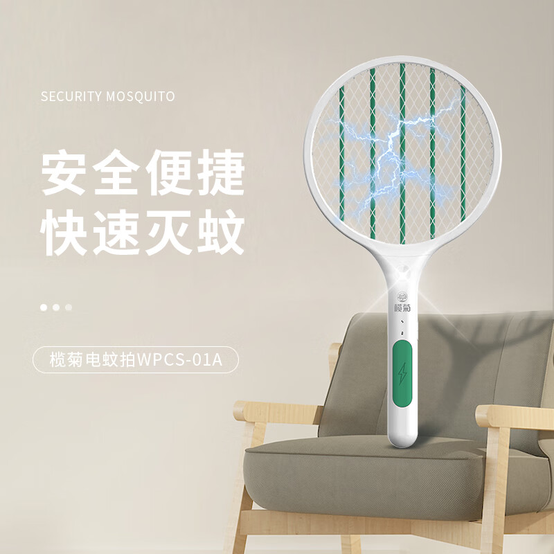 欖菊欖菊電蚊拍充電式帶底座拍滅蚊器紫光誘蚊電滅蚊燈車載電蚊香片 鋰電池-大網(wǎng)面WPCS-01A 電蚊拍