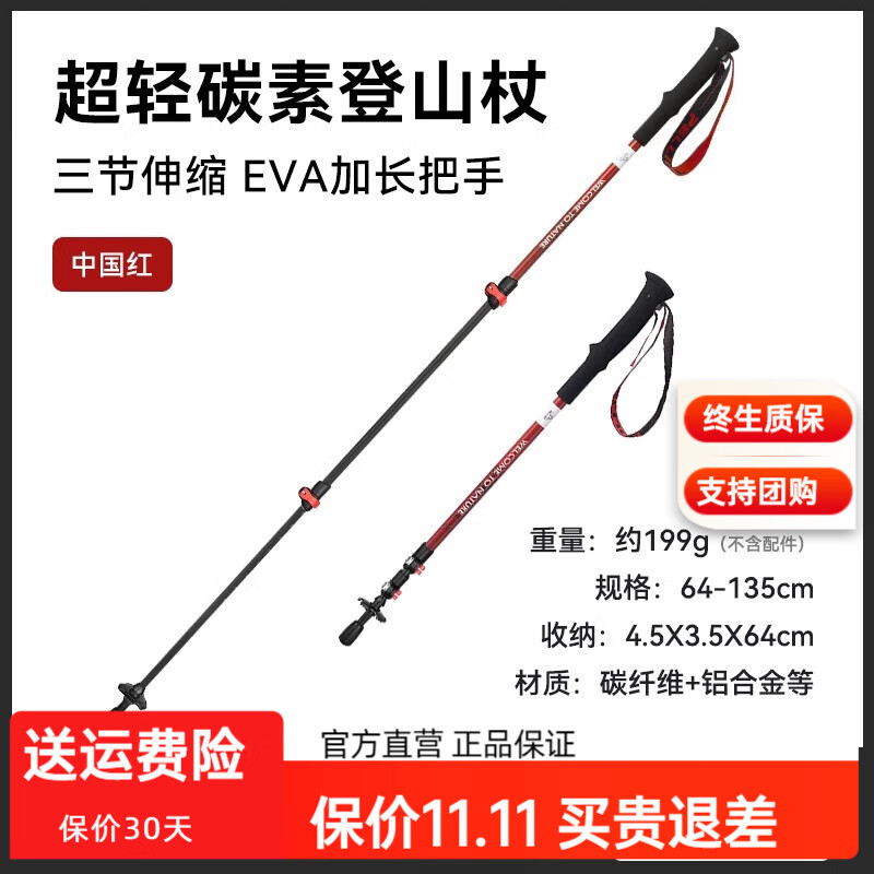 伯希和户外登山杖碳素伸缩手杖拐棍专业爬山装备碳纤维徒步拐杖 中国