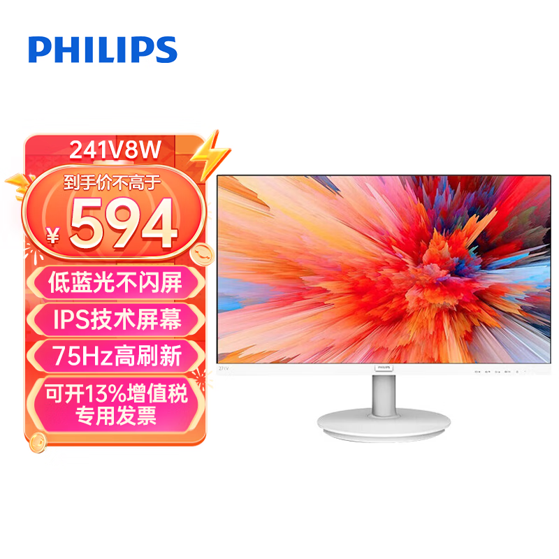 ���ڲ����������֣�PHILIPS��24Ӣ�������ʾ���칫��ʾ�� IPS���廤����Ļ ���ʦ���õ�����ʾ��1080P�ʼǱ������ʾ�� 241V8W ��ɫ IPS 75Hz