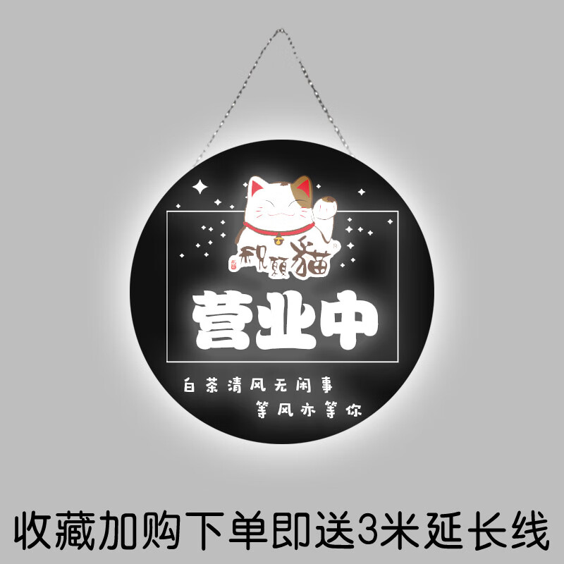 妙普乐正在营业发光字 led发光字灯牌网红风欢迎光临店铺正在营业中