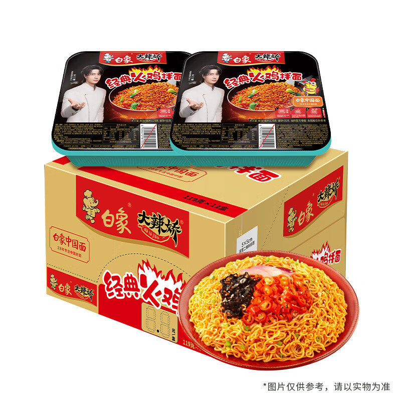 白象 方便面泡面拌面 大辣娇经典甜辣火鸡面12盒整箱