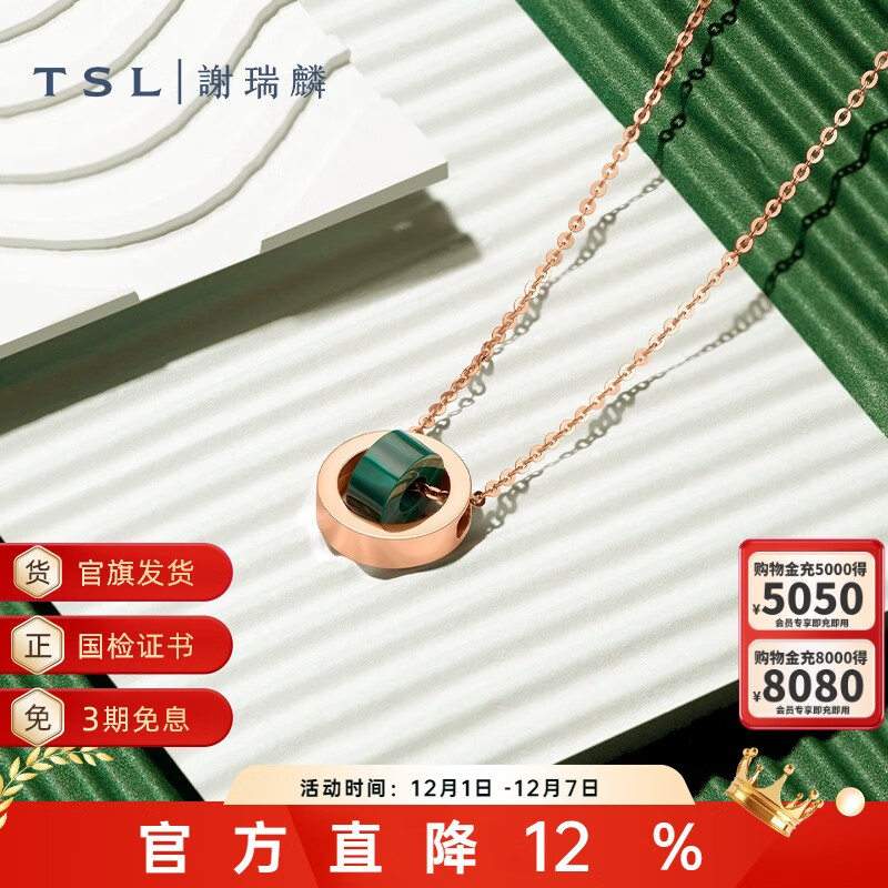 谢瑞麟（TSL）18K金项链女款旋转光环孔雀石彩金锁骨套链AG474 K金项链（长度约45cm）