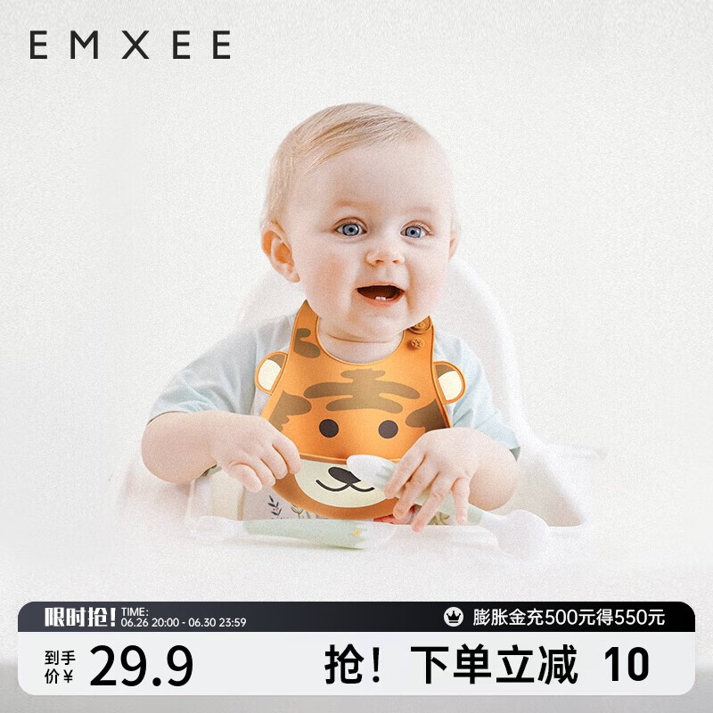 嫚熙（EMXEE）嫚熙宝宝吃饭围兜防水围嘴儿童硅胶软食饭兜婴儿口水兜 坎迪小虎