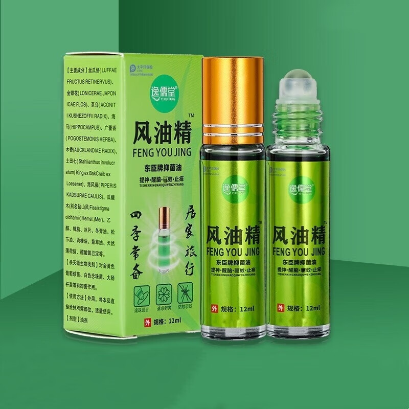 滚珠风油清老牌子抑菌液正品清凉油精走珠蚊虫叮咬提神醒脑夏季 风油清12ml滚珠款 3瓶【实惠装】