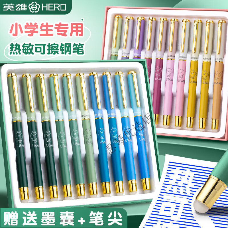 英雄热可擦钢笔英雄牌钢笔三年级小学生专用热可擦钢笔书法练字硬 以下是升级款可擦钢笔 蓝黑色墨囊