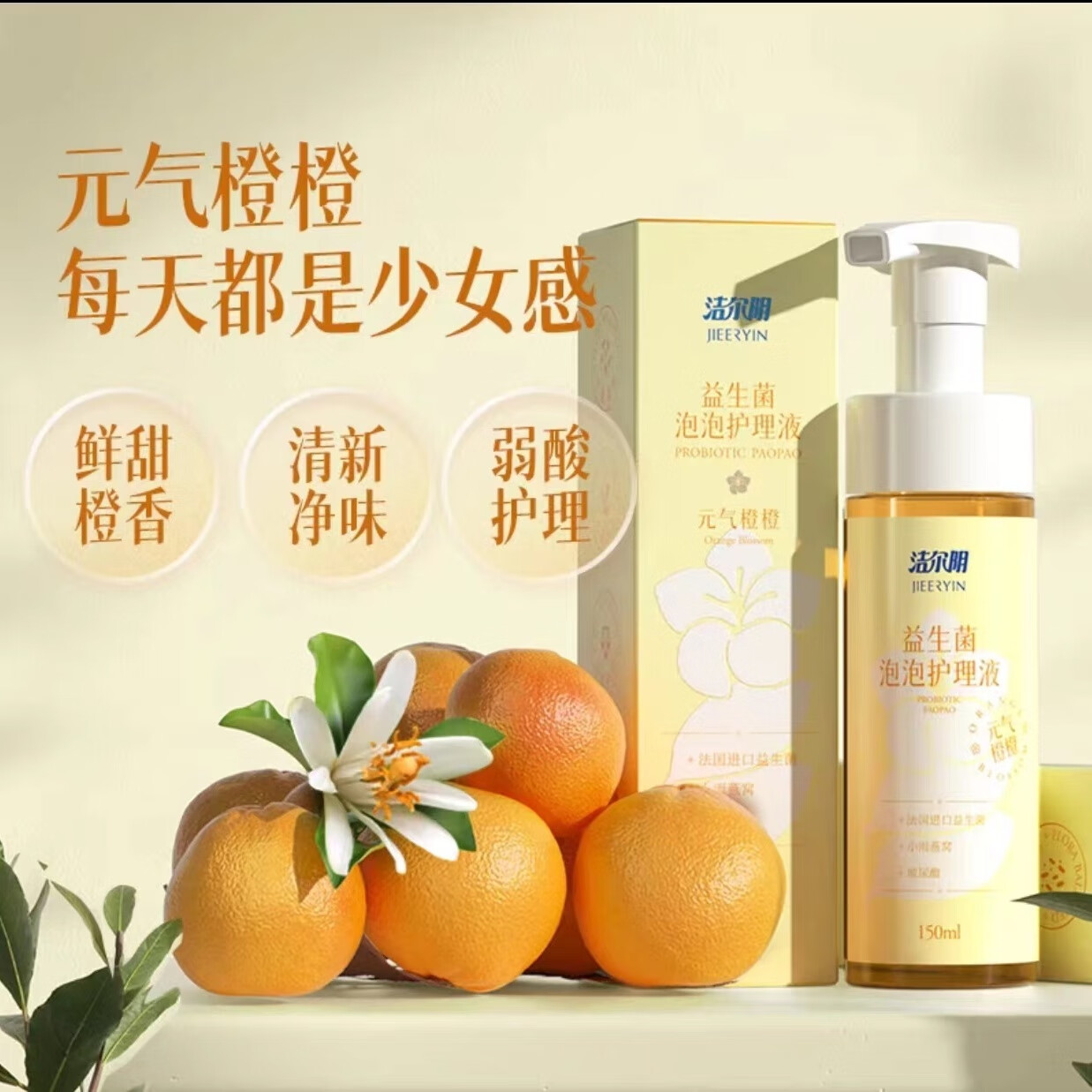 洁尔阴洁尔阴女性私处洗护液抑菌私密护理液外阴清洗液清洁泡沫保密发货 两瓶共300ml更划算 芝芝草莓味【正品保密发货】