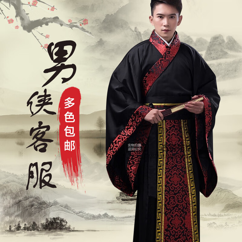 氧摩唐朝汉服男 古装男唐朝仙气剑侠长袍侠客书生学生汉服班服男士中
