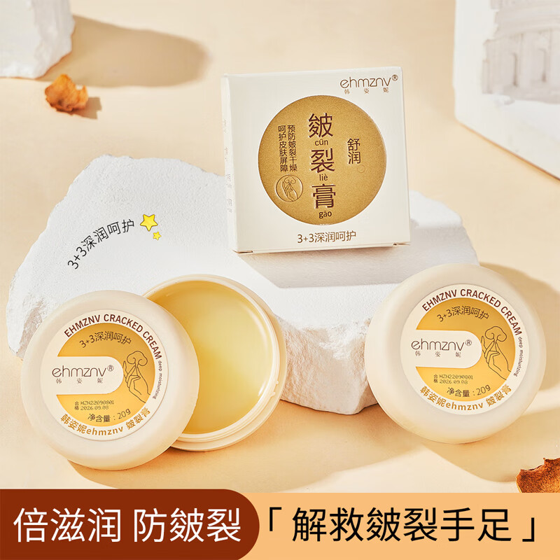 韩姿妮皲裂膏手足防裂膏补水保湿脚裂手裂脚后跟干裂龟裂开裂男女通用 20g 4盒 【修护型】皴裂膏