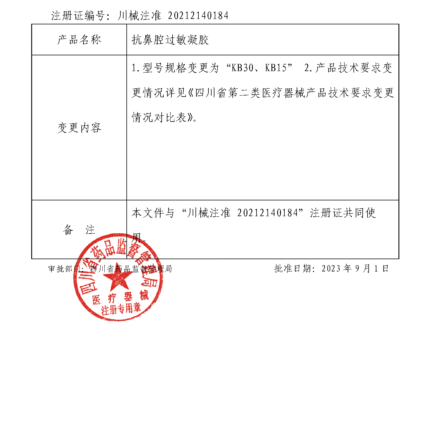 恩护士抗鼻腔过敏凝胶 过敏性鼻炎花粉阻隔剂 惰性纤维素喷鼻器 孕产妇抗鼻腔过敏凝胶 诺舒易液体口罩 3瓶