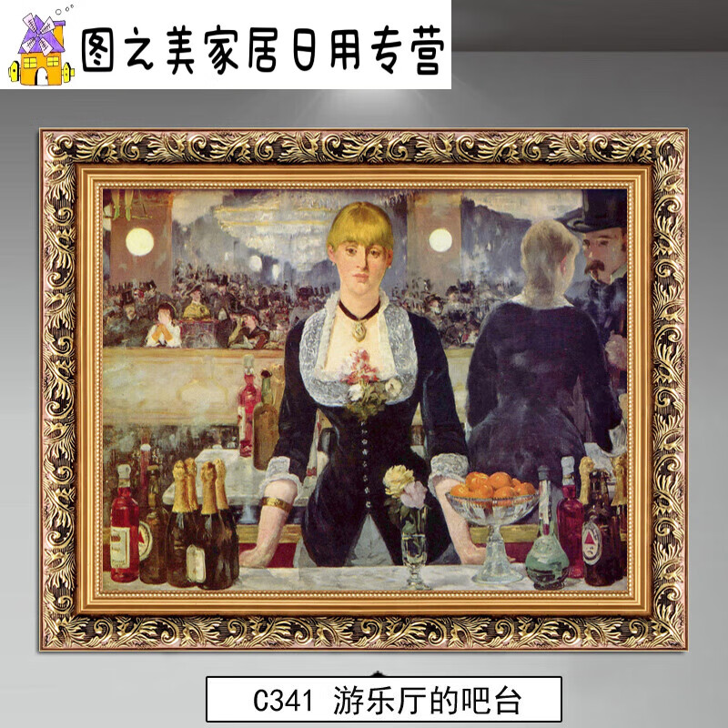 绿牌欧式装饰餐厅挂画水果静物人物壁画 c341女神游乐厅的吧台 装好框
