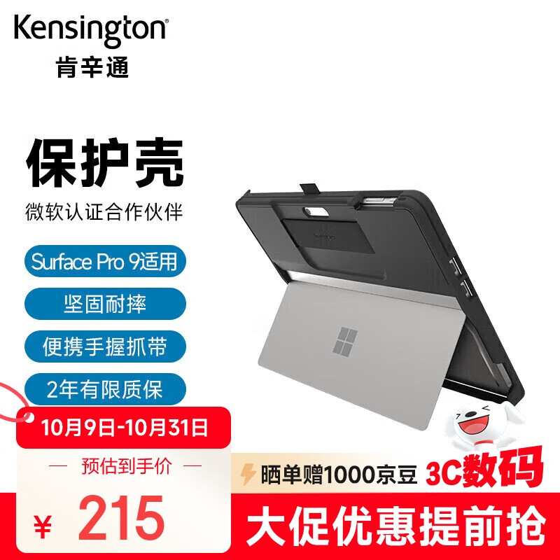 ͨKensingtonBlackBelt? ǿͱףSurface? Pro 9/10/11 )ƽԱЯ  ˤ K96541