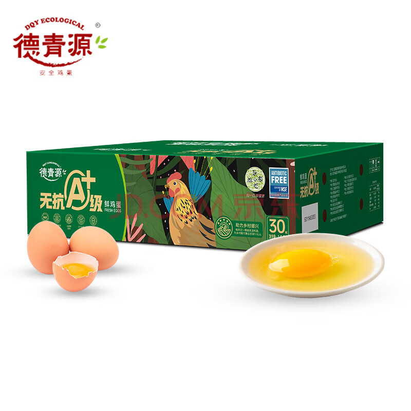 德青源A+鲜鸡蛋 NSF无抗认证 自有农场源头直发 90枚4.5千克