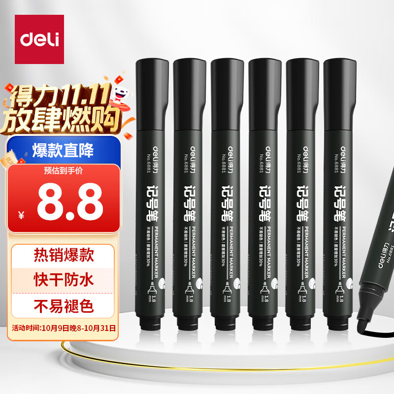 得力(deli)黑色粗头物流油性笔 墨量升级大容量快递签字办公文具马克笔记号笔 10支/盒 P06881 黑色