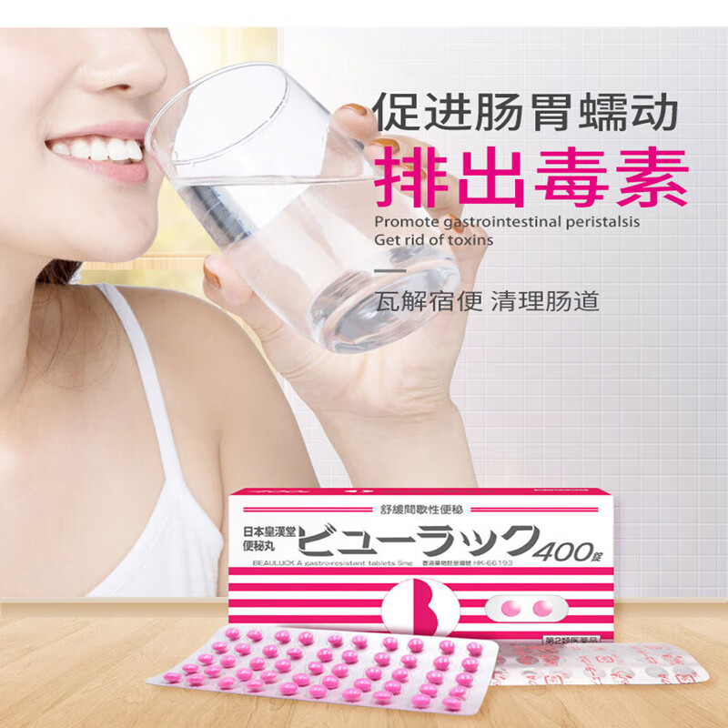 日本本土版原装皇i汉i日版小粉丸加强版 堂 便秘排小丸日本小粉丸