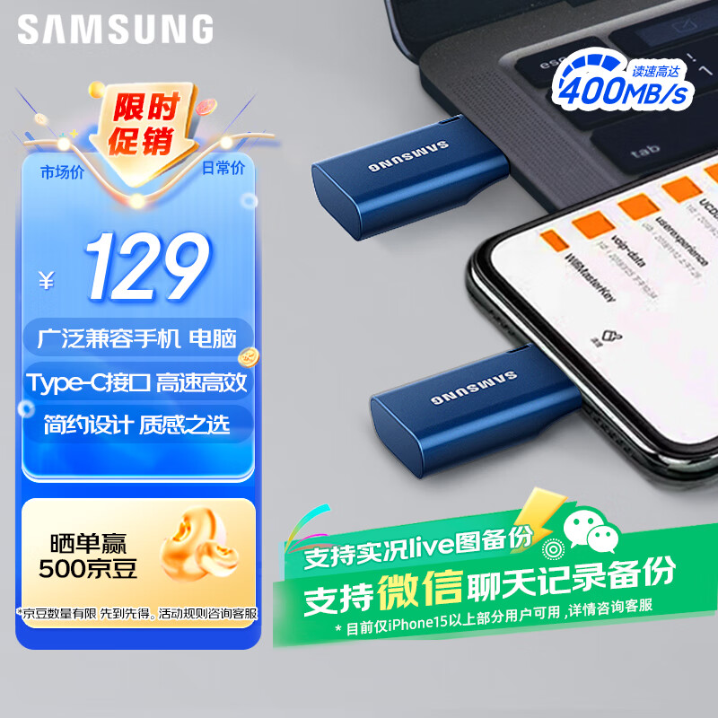 三星（SAMSUNG）128GB Type-C 手机U盘 读速400MB/s  适用手机平板电脑大容量高速哨兵模式优盘