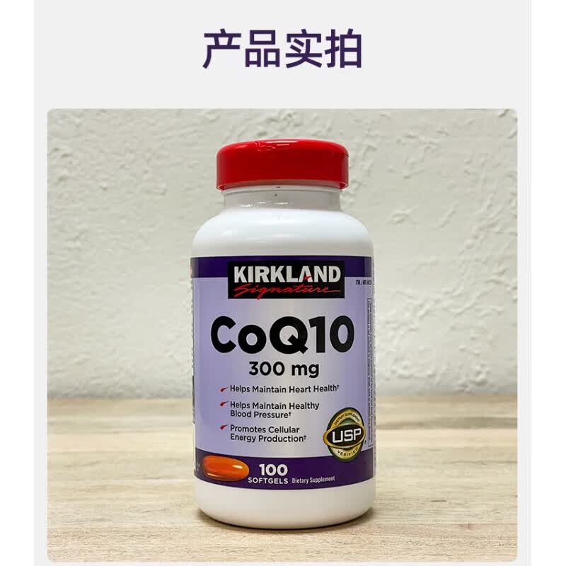 科克兰(KirkLand)美国辅酶q10科克兰可兰q10柯克兰辅酶300mg100粒 300mg 100粒*1瓶
