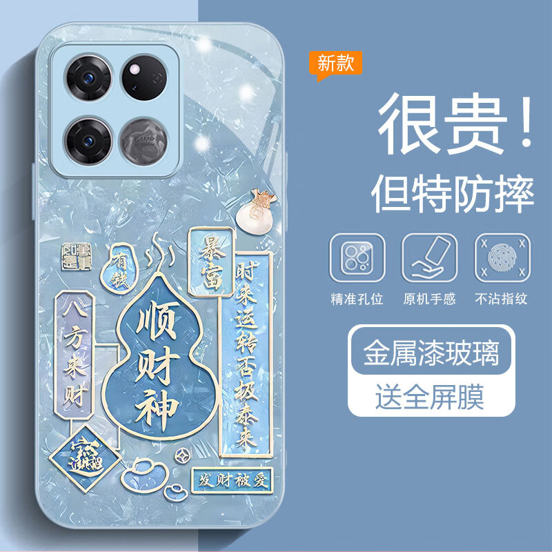 沫歌 适用一加Ace手机壳玻璃新款1+Acepro保护套1加Ace竞速版镜头全包防摔超薄直边硅胶软边创意男女款 一加Ace竞速版【蓝色】顺财神