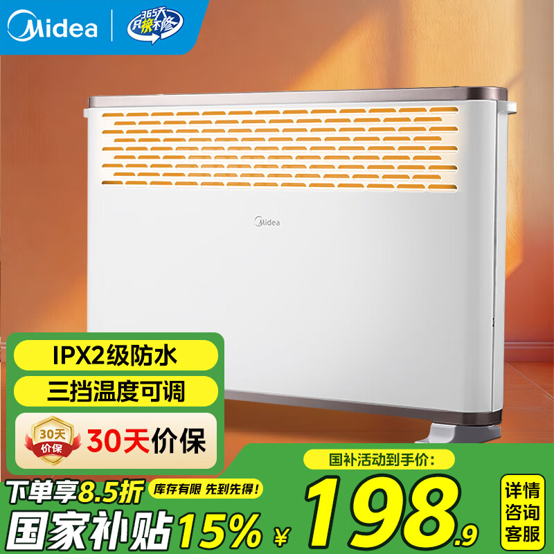 ���ģ�Midea������ȡů�� ů������ÿ�����ů����Ƭ ŷʽ����¯�������Ȱ�ȫ��ˮ��������ԡ��ů�ſ���¯�ȷ�� ���������� ԡ�����á� ��еʽ HDY20K 178.5Ԫ