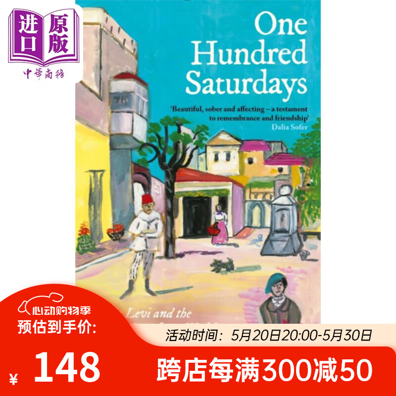 一百个星期六one hundred saturdays  英文原版 michael frank 犹太