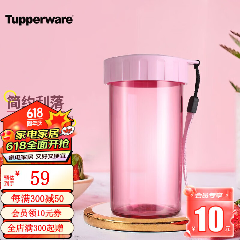 特百惠（Tupperware） 雅致300ml简约宽口塑料水
