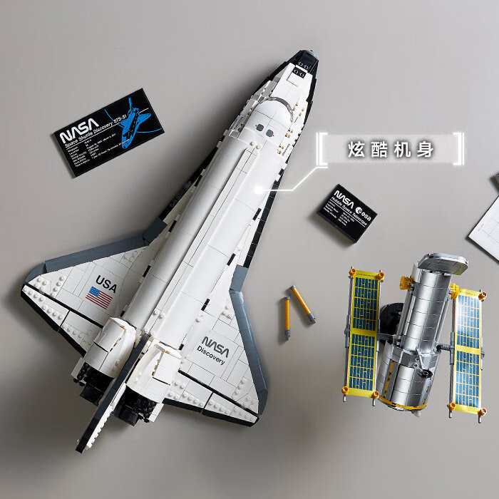 哈梵游兼容乐高积木10283nasa发现号航天飞机阿波罗土星五号火箭拼插